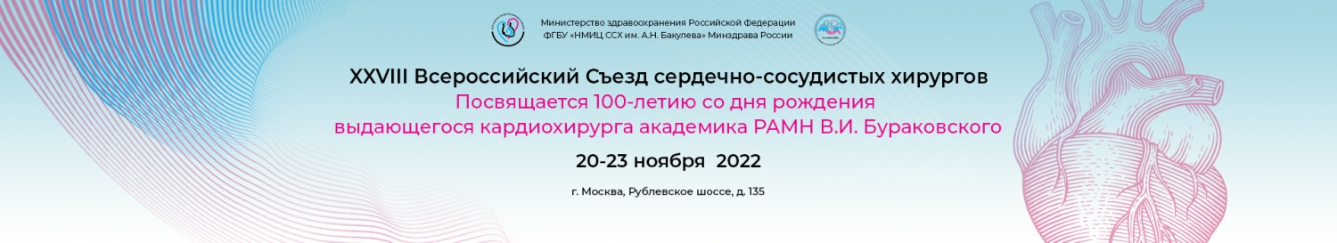 Базылев В.В. и Шутов Д.Б. выступили с докладами в рамках Всероссийского съезда ССХ_21.11.2022